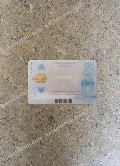 Iran NID card photolook BACK